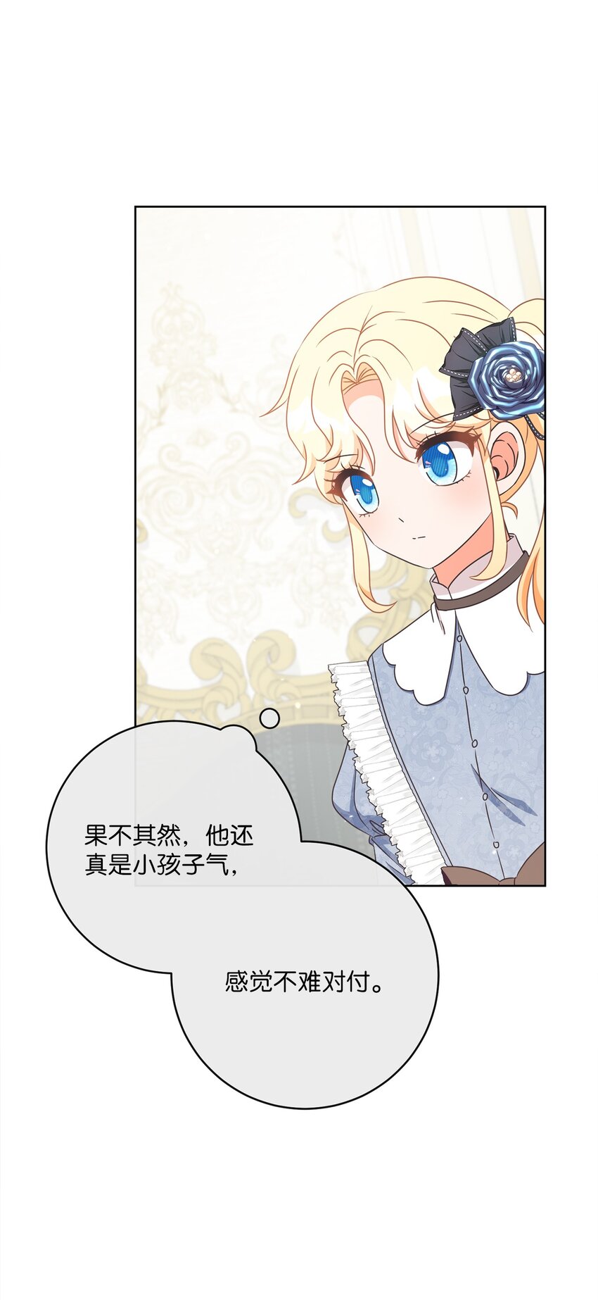 29 叔父归来(1/2)-第30话