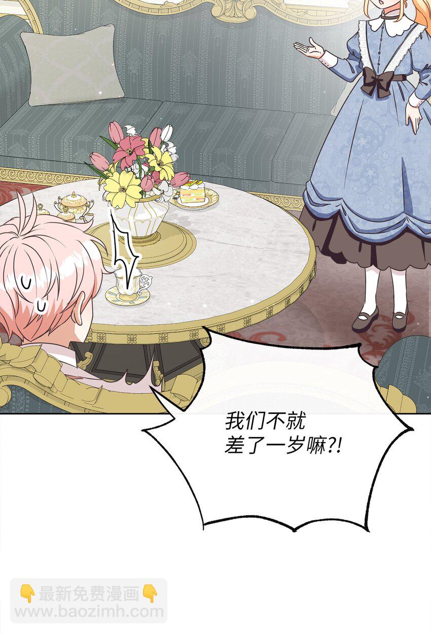 29 叔父归来(1/2)-第30话