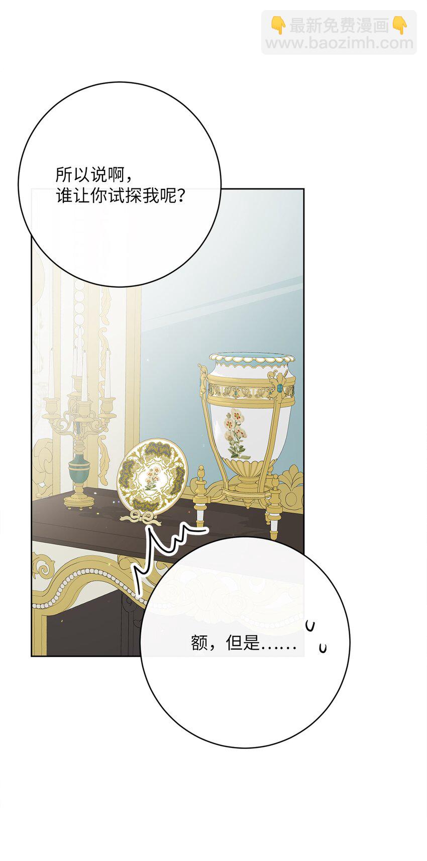 29 叔父归来(1/2)-第30话