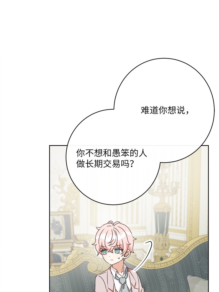 29 叔父归来(1/2)-第30话