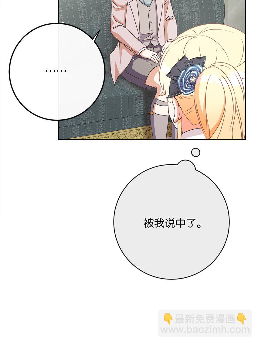 29 叔父归来(1/2)-第30话