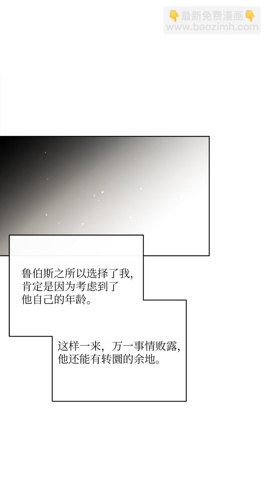 29 叔父归来(1/2)-第30话