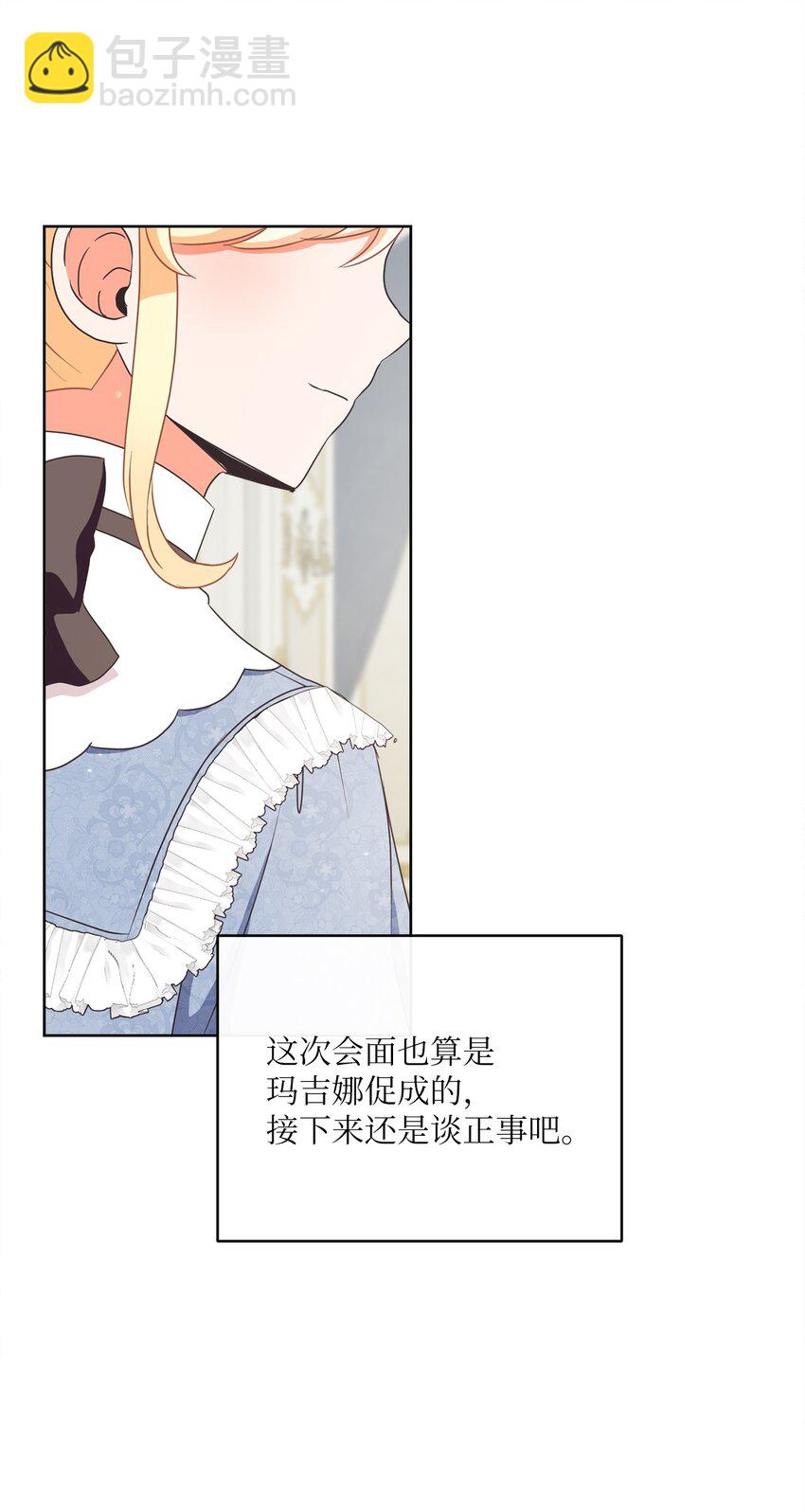 29 叔父归来(1/2)-第30话