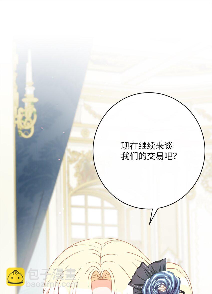 29 叔父归来(1/2)-第30话