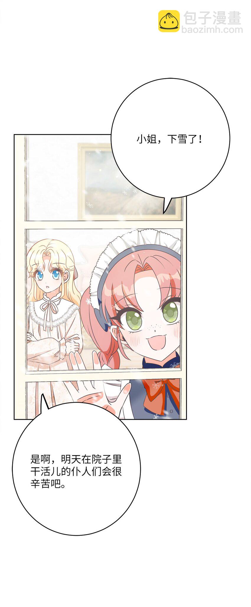 29 叔父归来(1/2)-第30话