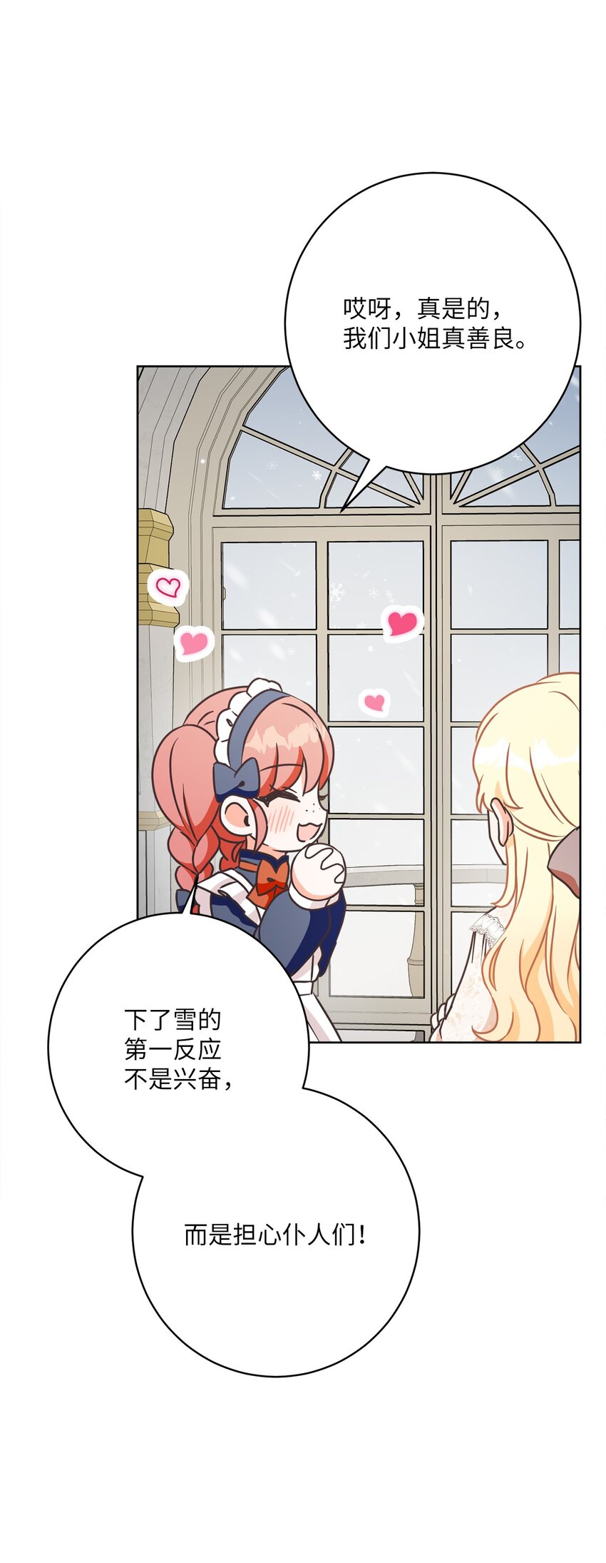 29 叔父归来(1/2)-第30话