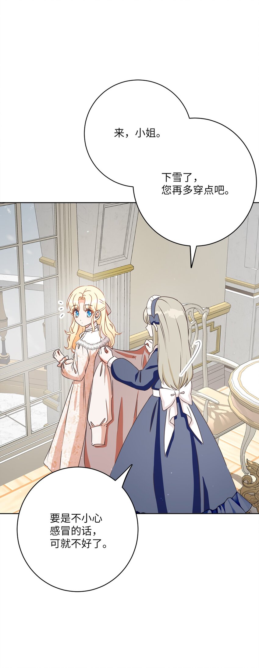 29 叔父归来(1/2)-第30话