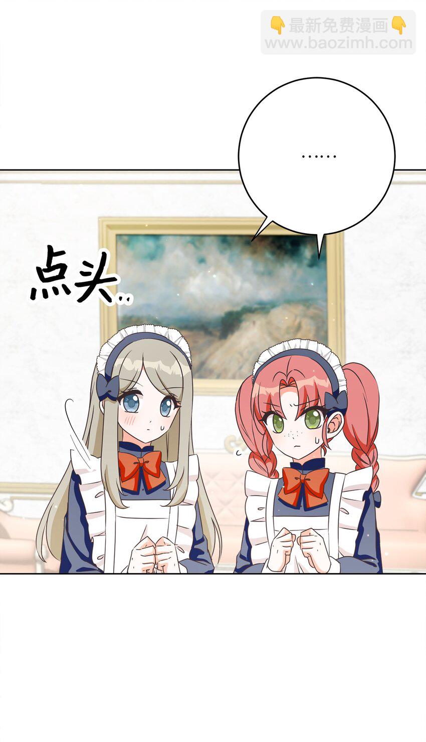 29 叔父归来(1/2)-第30话