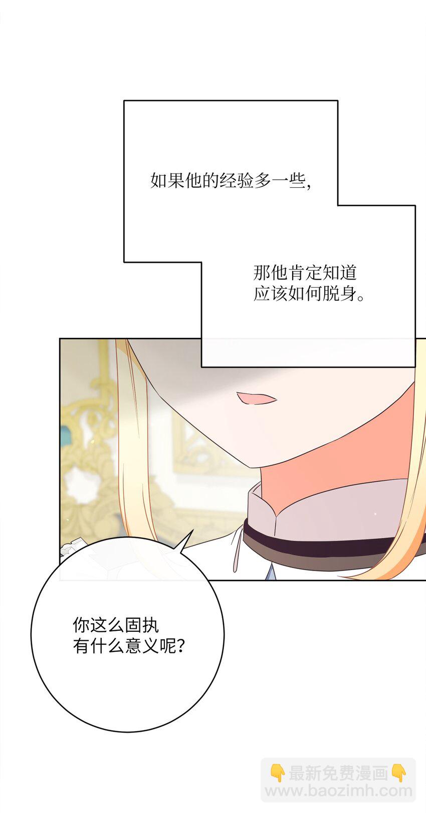 29 叔父归来(1/2)-第30话