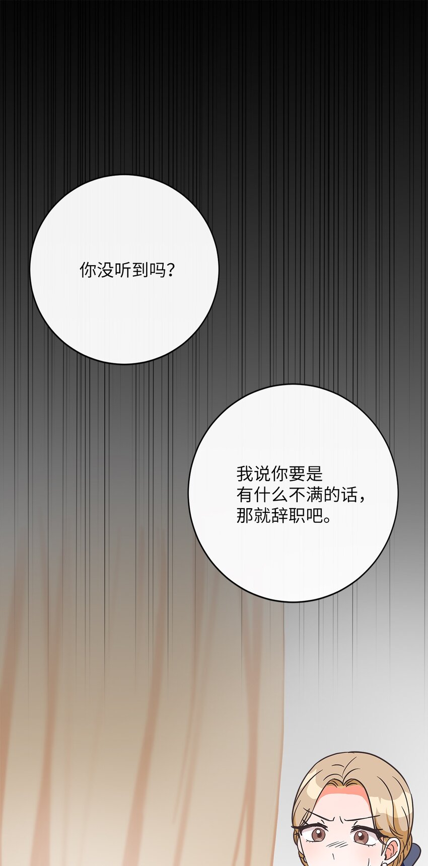 03 赢得人心(1/2)-第4话