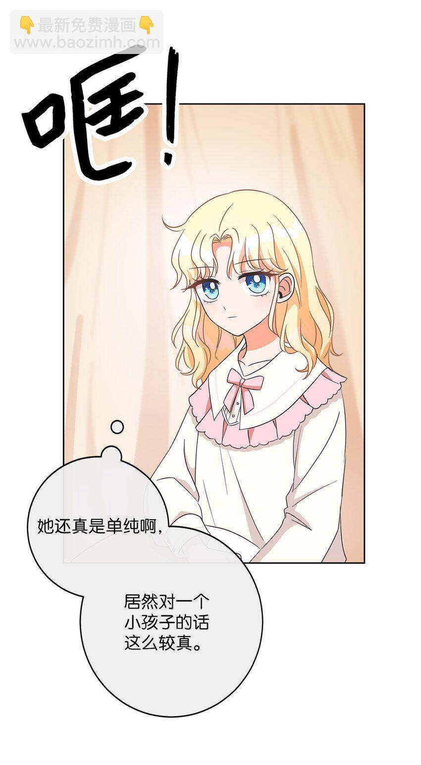 03 赢得人心(1/2)-第4话