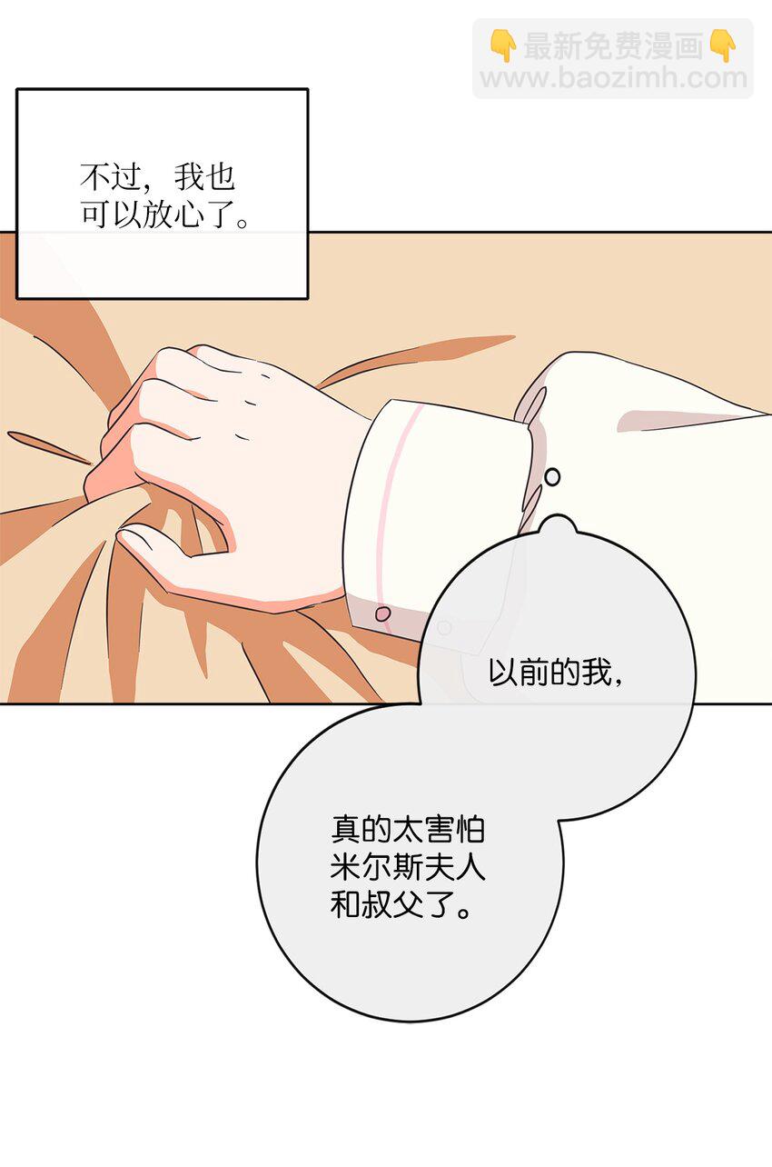 03 赢得人心(1/2)-第4话