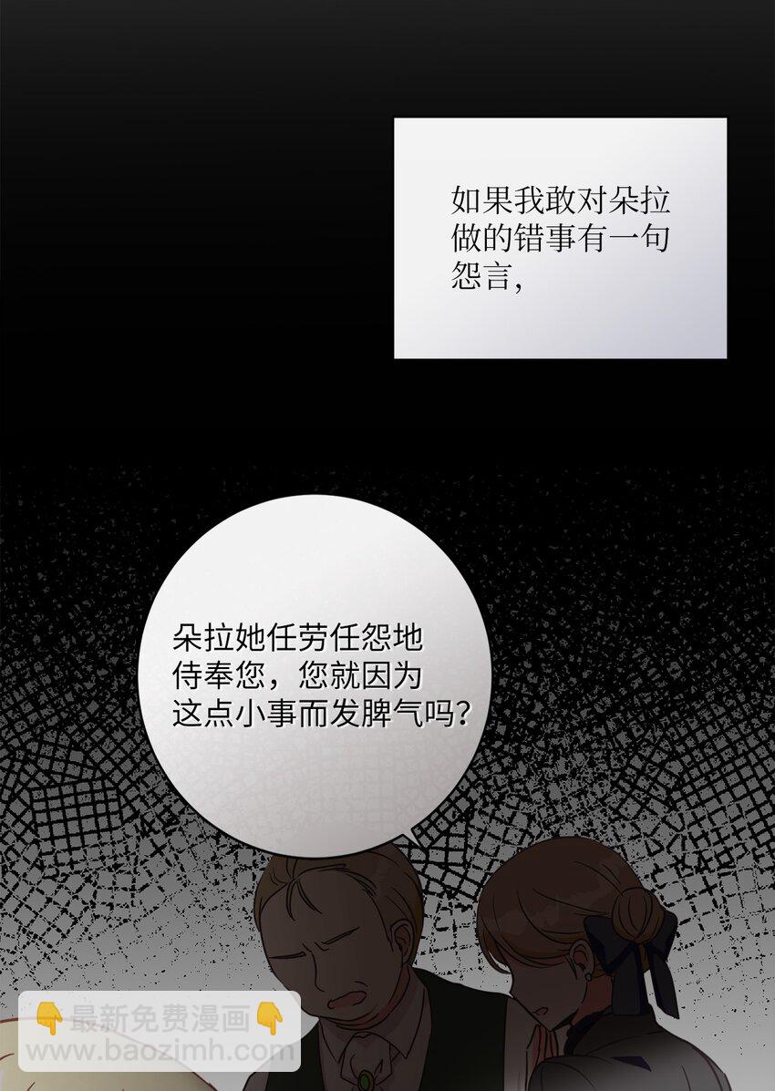 03 赢得人心(1/2)-第4话