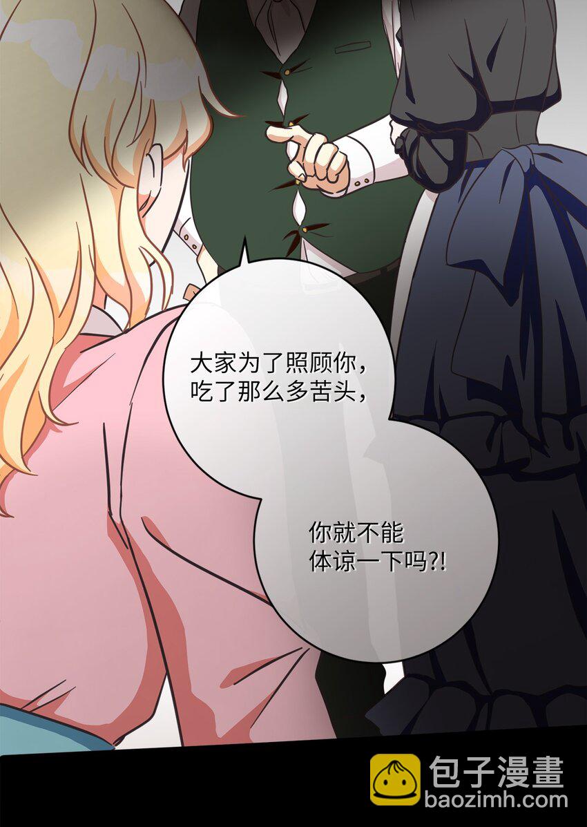 03 赢得人心(1/2)-第4话