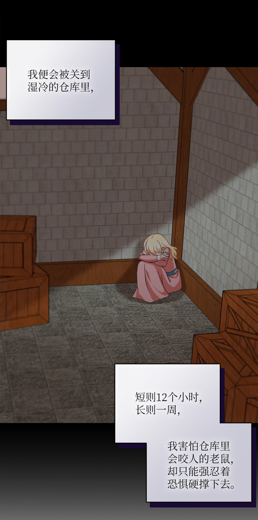 03 赢得人心(1/2)-第4话