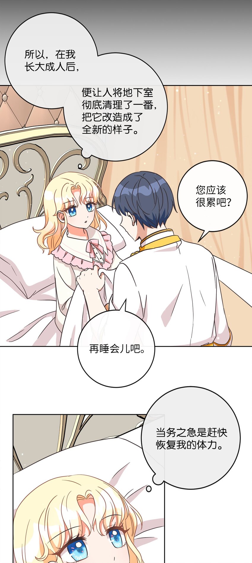 03 赢得人心(1/2)-第4话