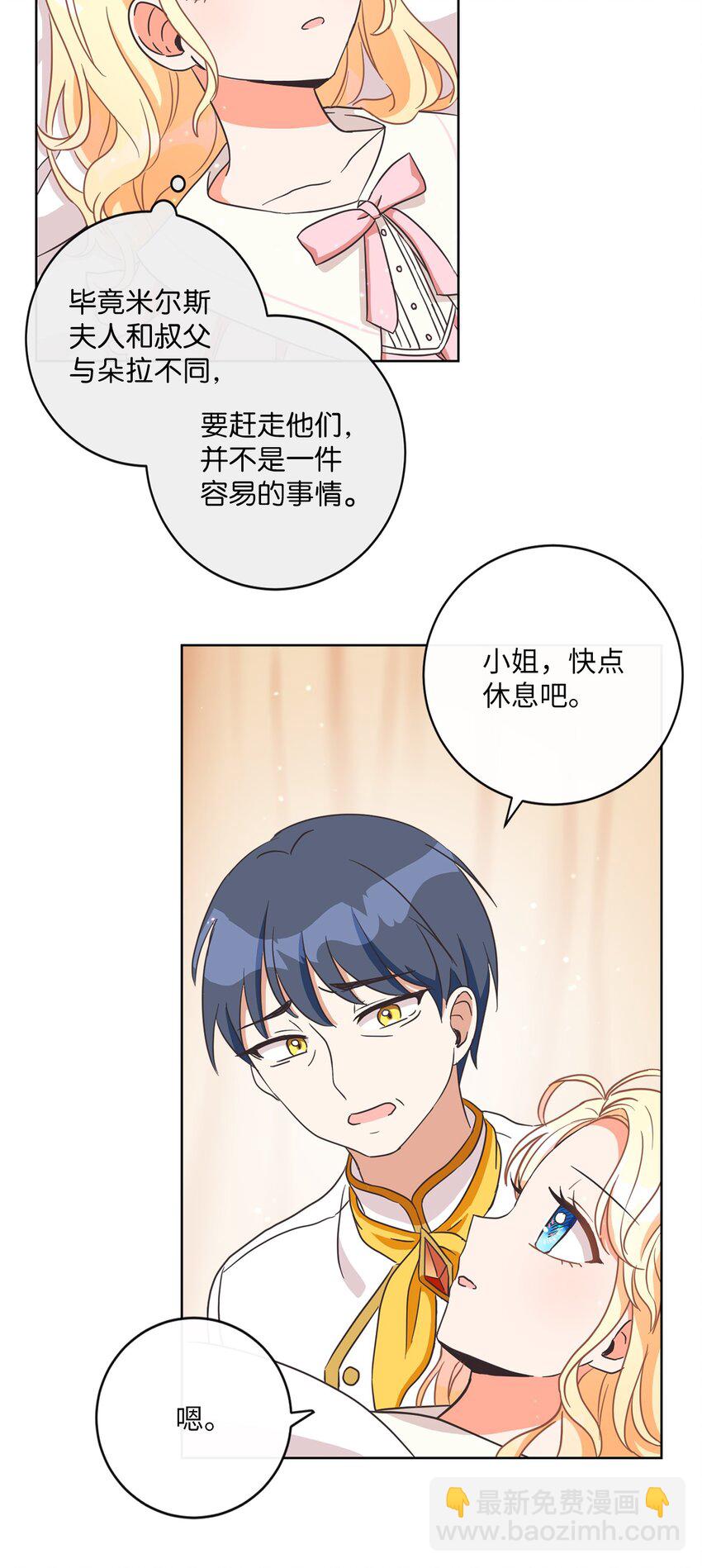 03 赢得人心(1/2)-第4话