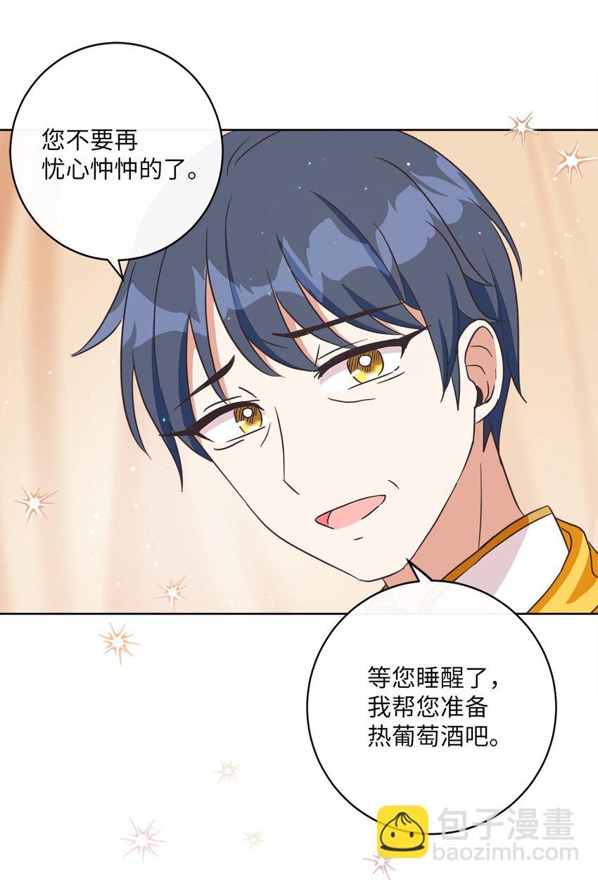 03 赢得人心(1/2)-第4话