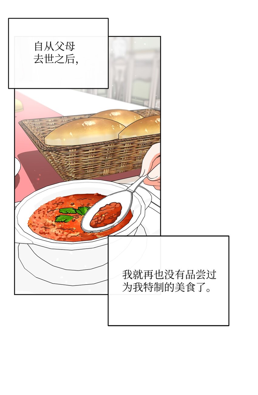 03 赢得人心(1/2)-第4话