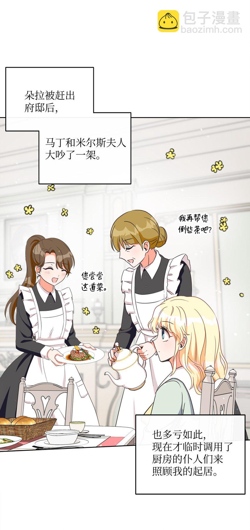 03 赢得人心(1/2)-第4话