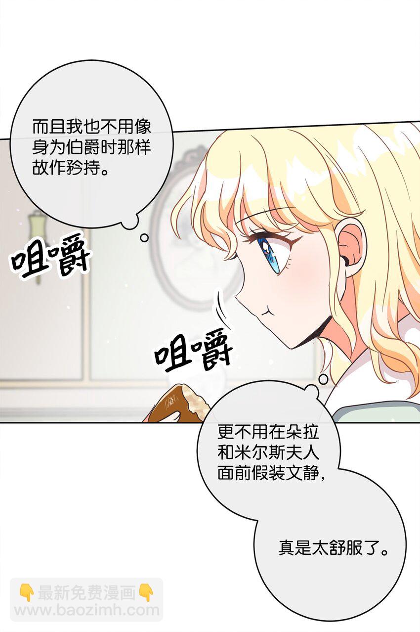 03 赢得人心(1/2)-第4话