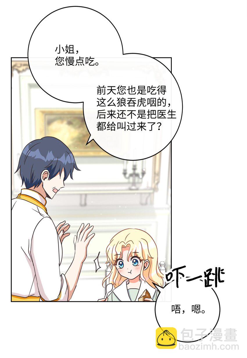 03 赢得人心(1/2)-第4话