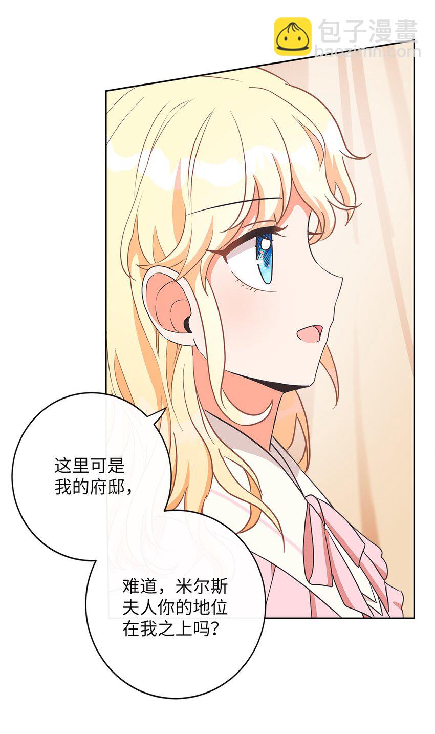 03 赢得人心(1/2)-第4话