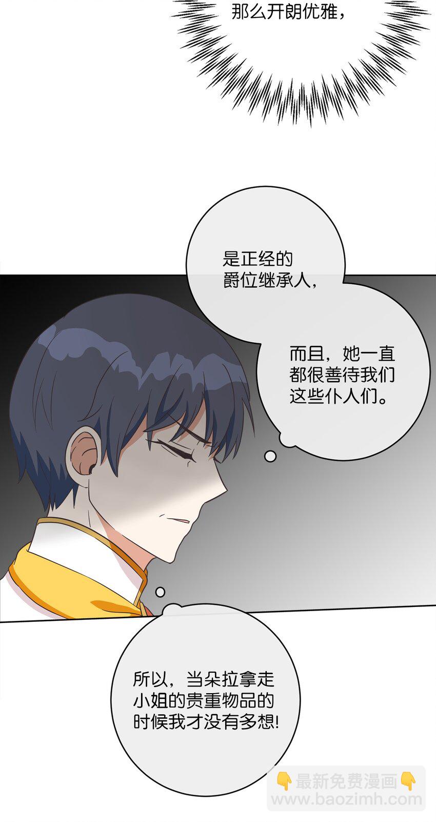 03 赢得人心(1/2)-第4话