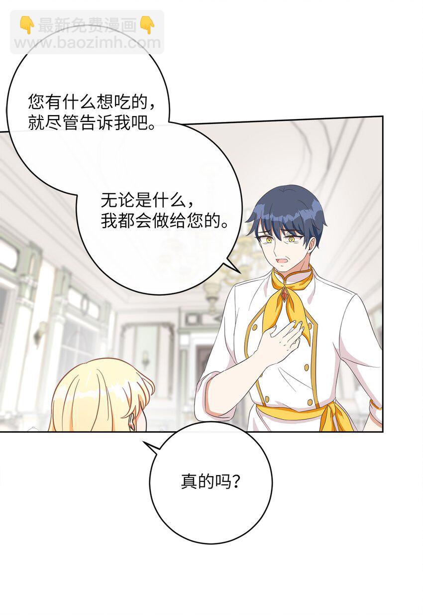 03 赢得人心(1/2)-第4话