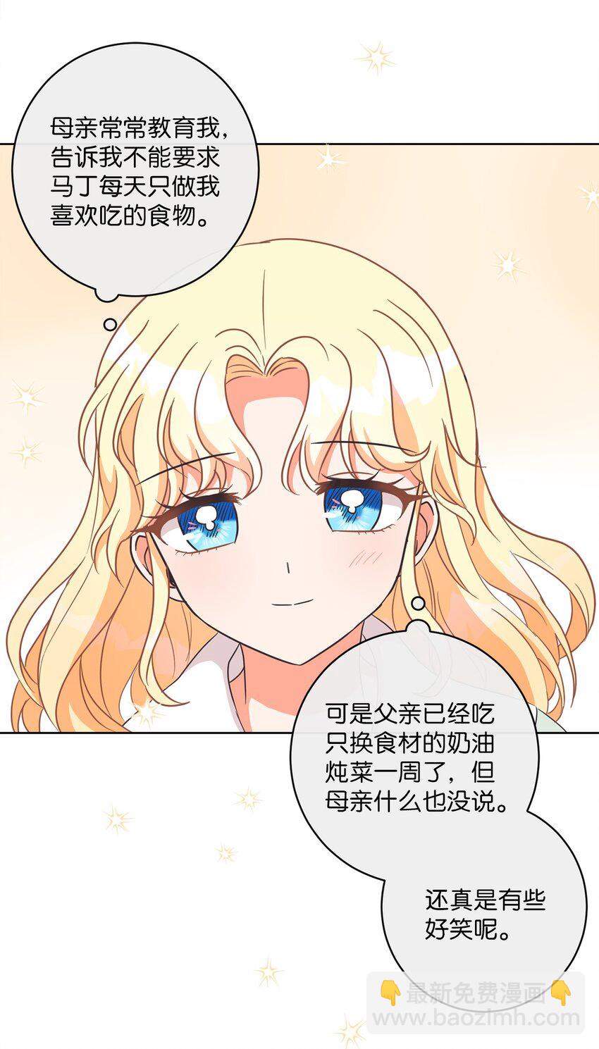 03 赢得人心(1/2)-第4话