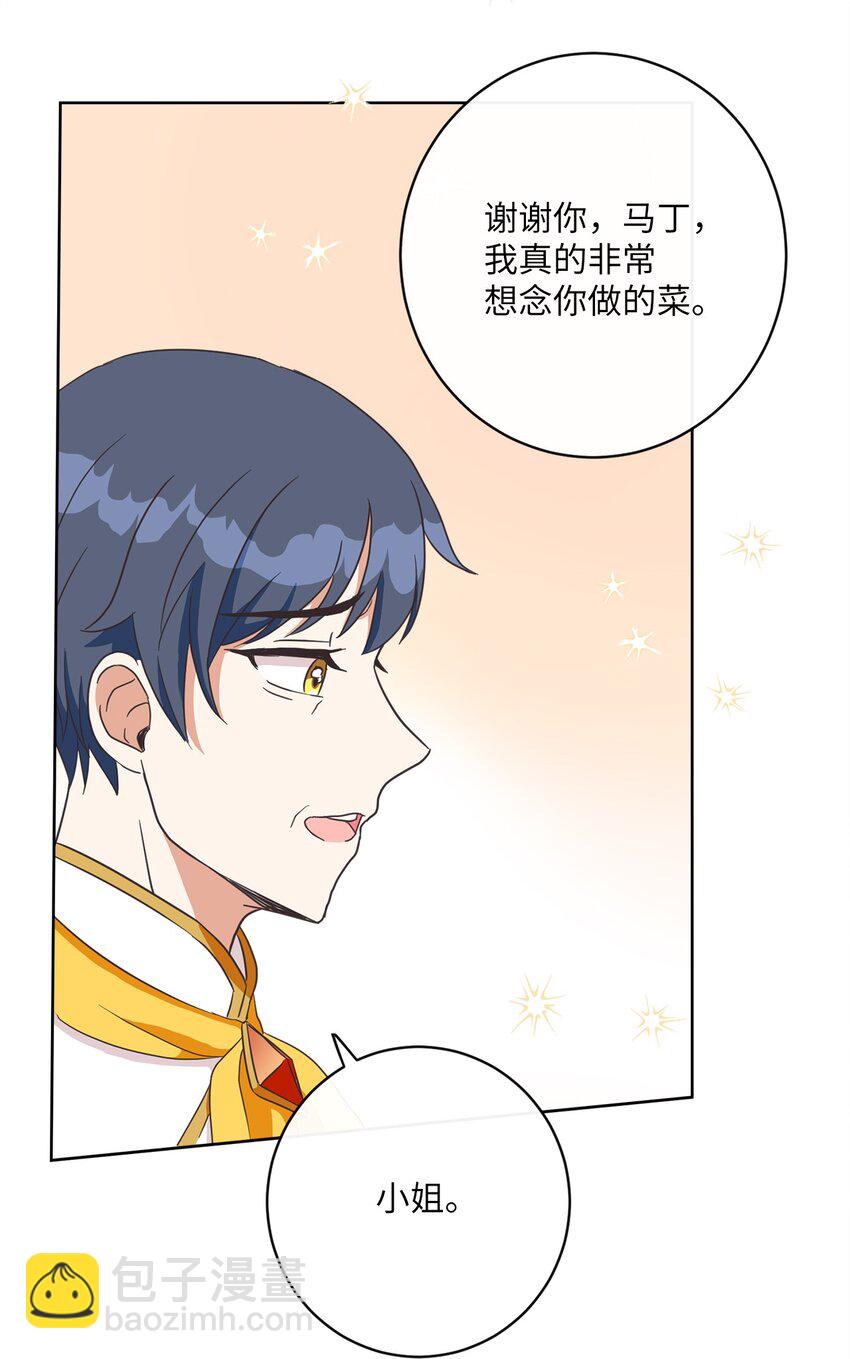 03 赢得人心(1/2)-第4话