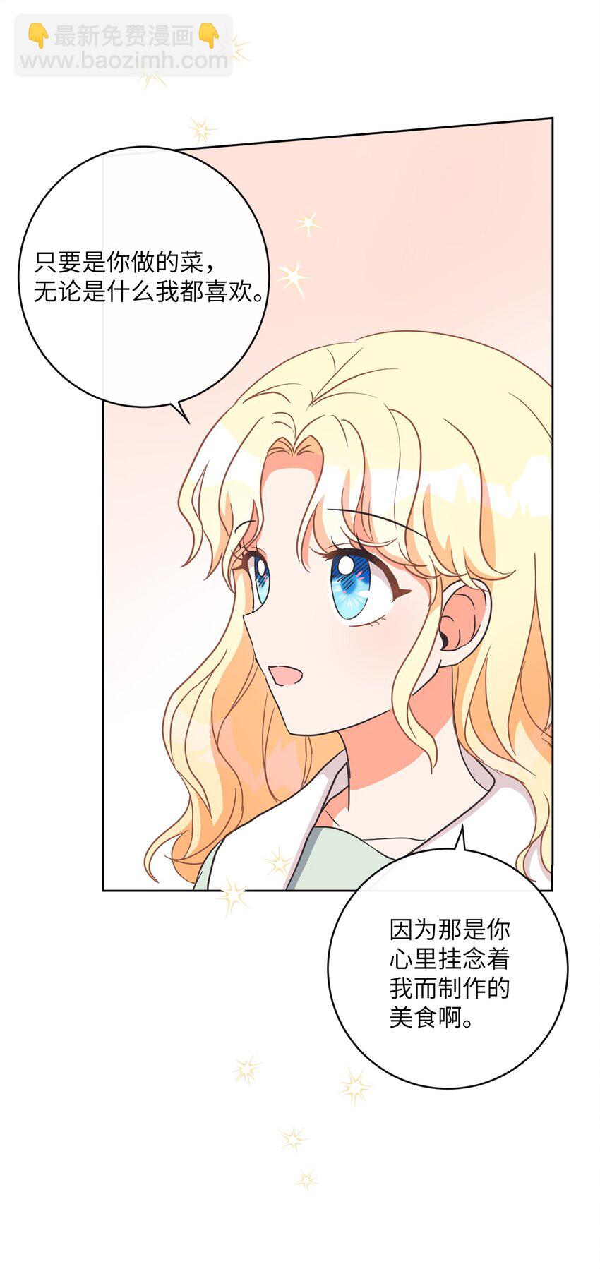 03 赢得人心(1/2)-第4话