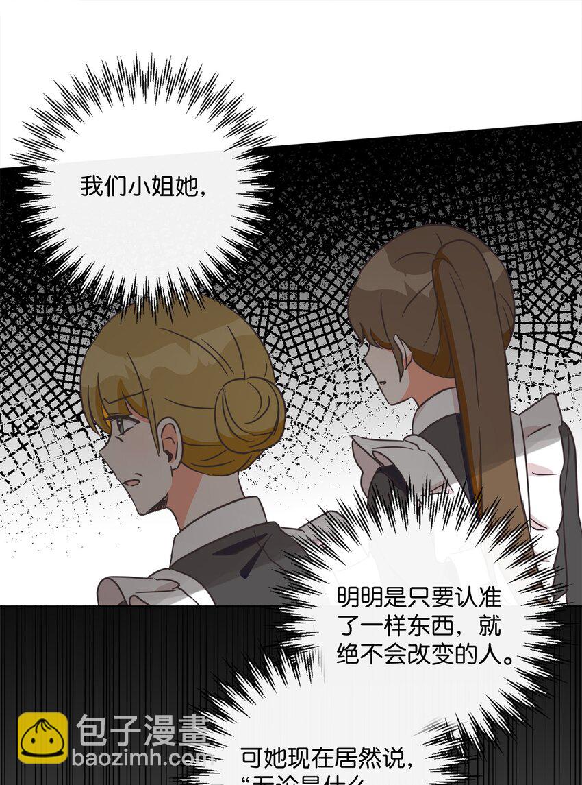 03 赢得人心(1/2)-第4话