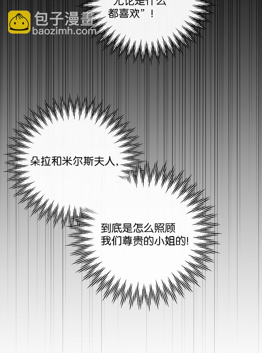 03 赢得人心(1/2)-第4话