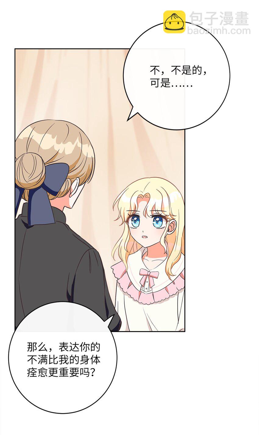 03 赢得人心(1/2)-第4话