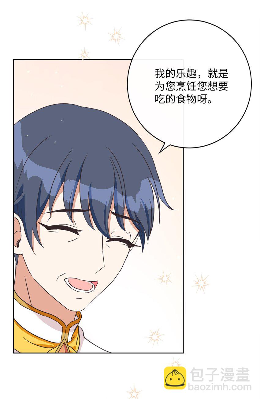 03 赢得人心(1/2)-第4话