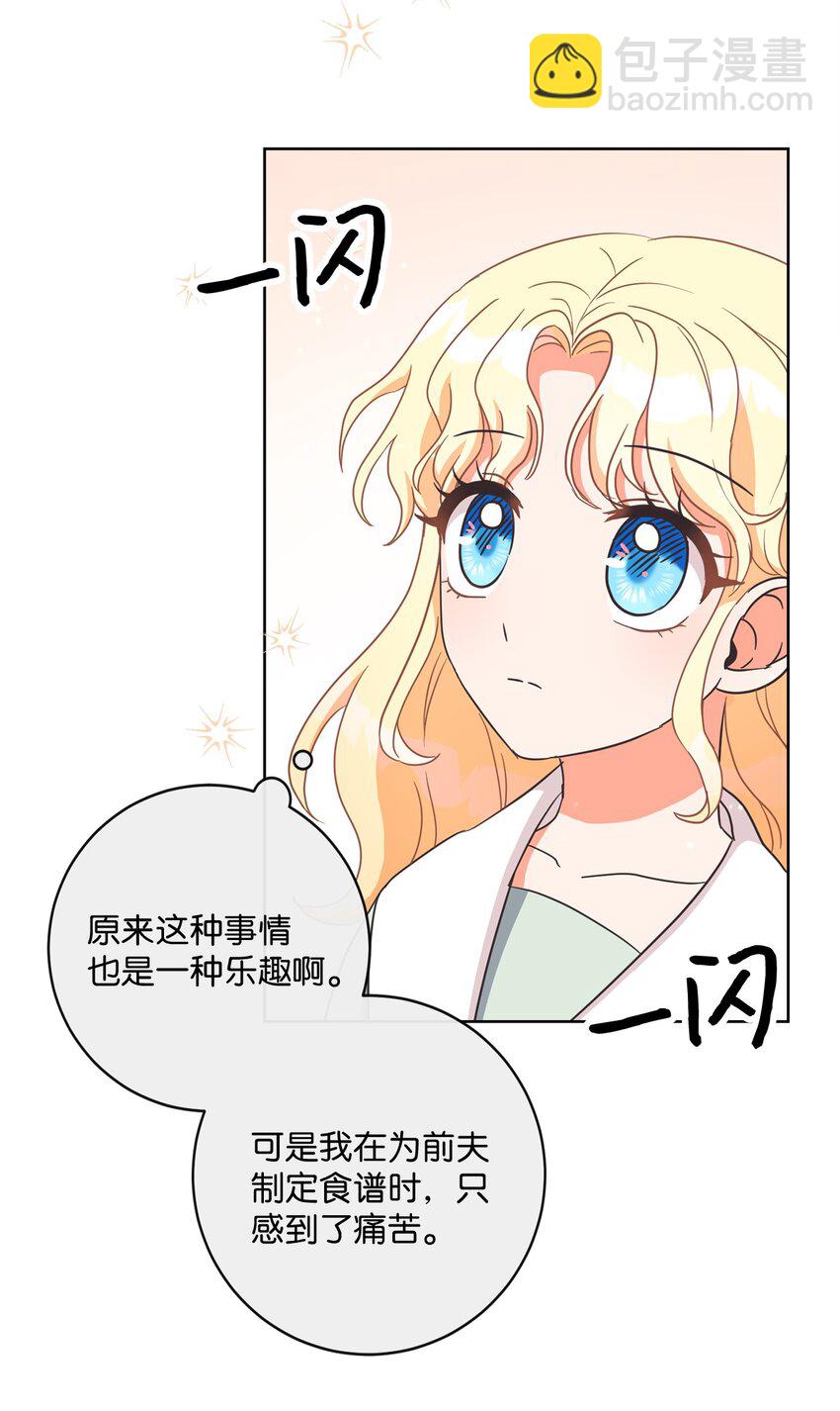 03 赢得人心(1/2)-第4话