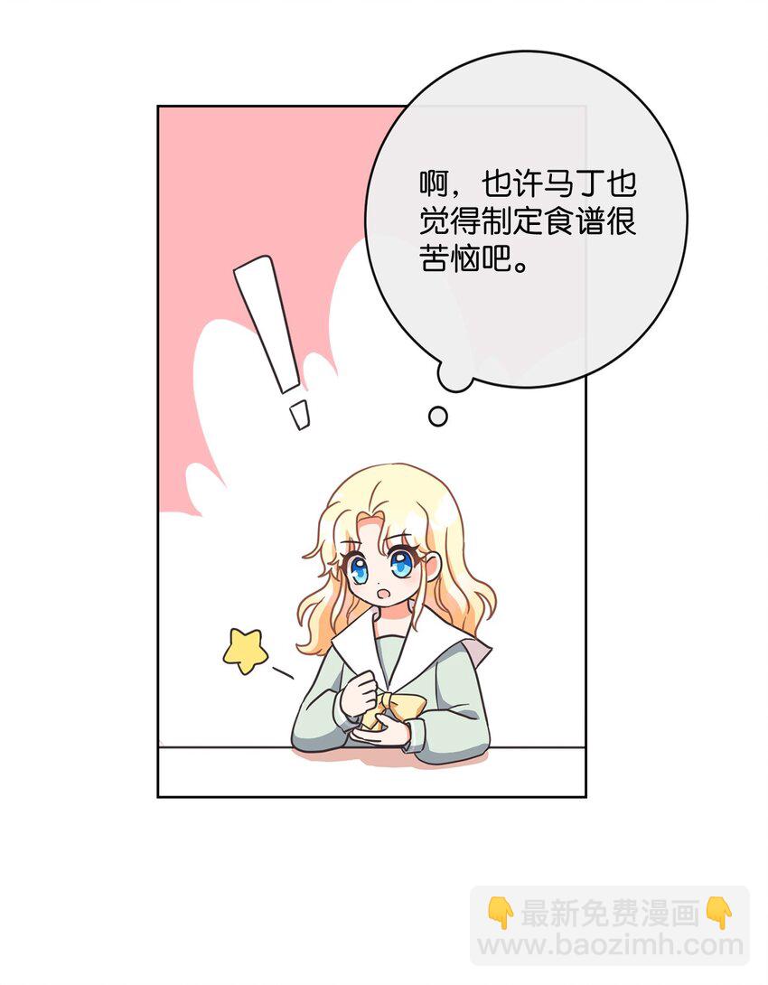 03 赢得人心(1/2)-第4话