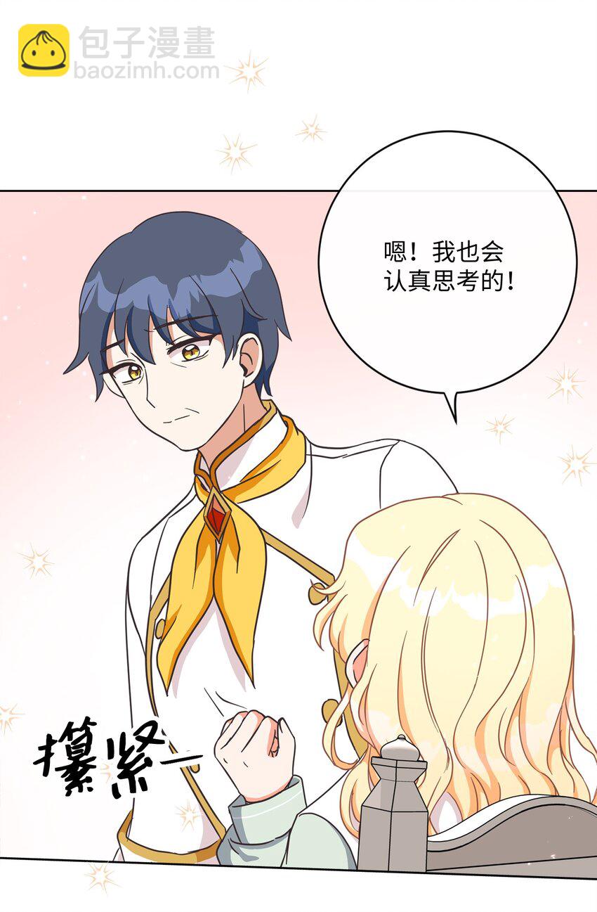 03 赢得人心(1/2)-第4话