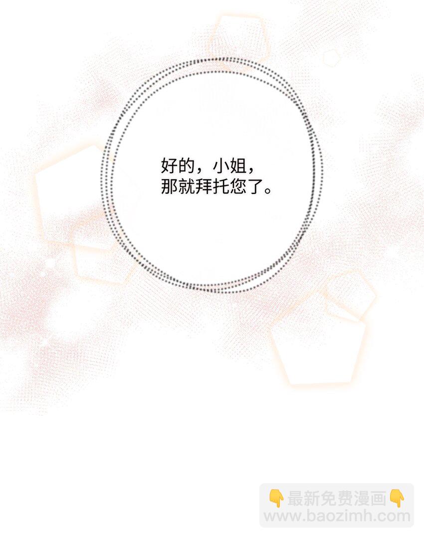 03 赢得人心(1/2)-第4话