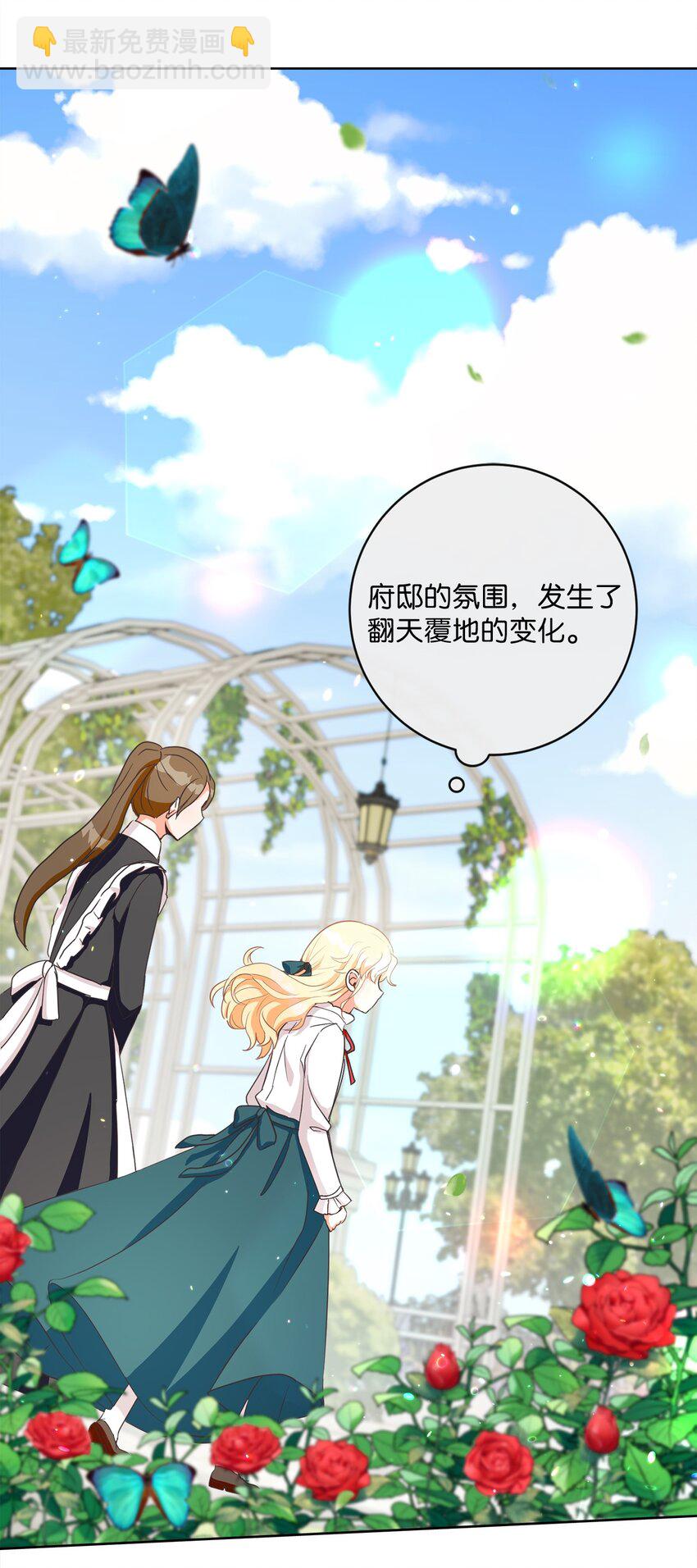 03 赢得人心(1/2)-第4话