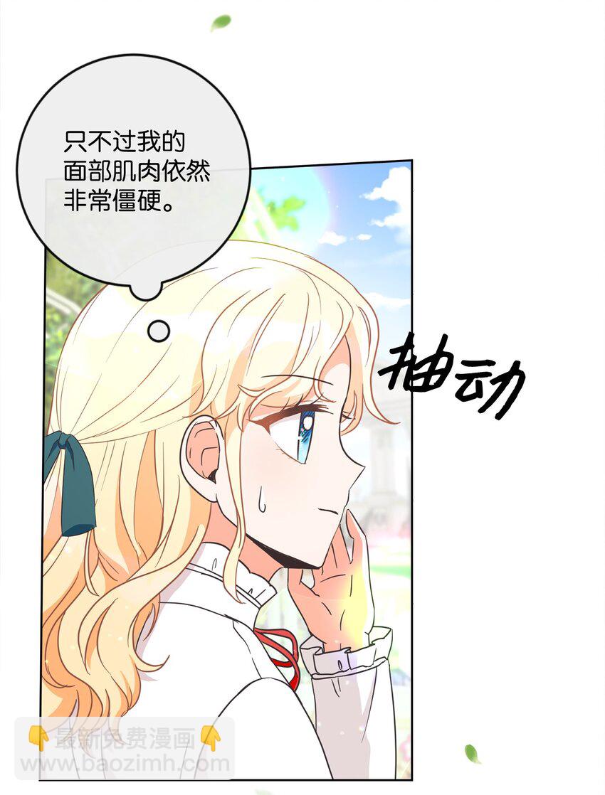 03 赢得人心(1/2)-第4话