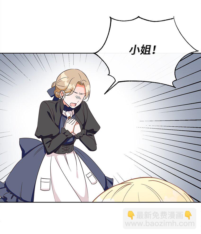 03 赢得人心(1/2)-第4话