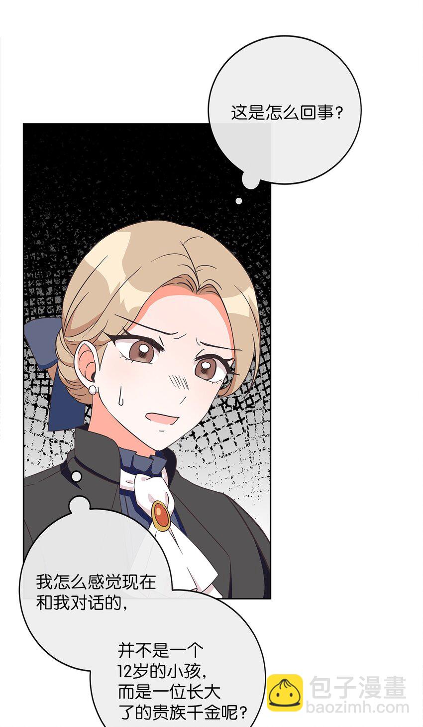 03 赢得人心(1/2)-第4话