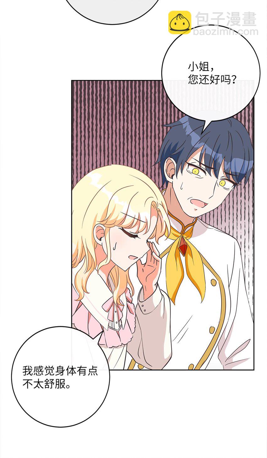 03 赢得人心(1/2)-第4话