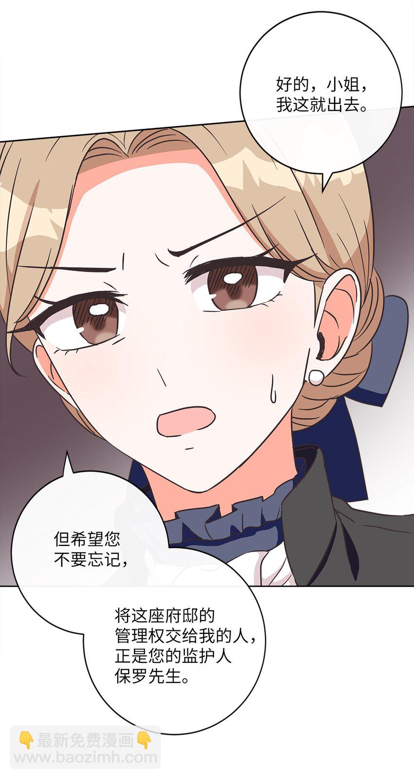 03 赢得人心(1/2)-第4话