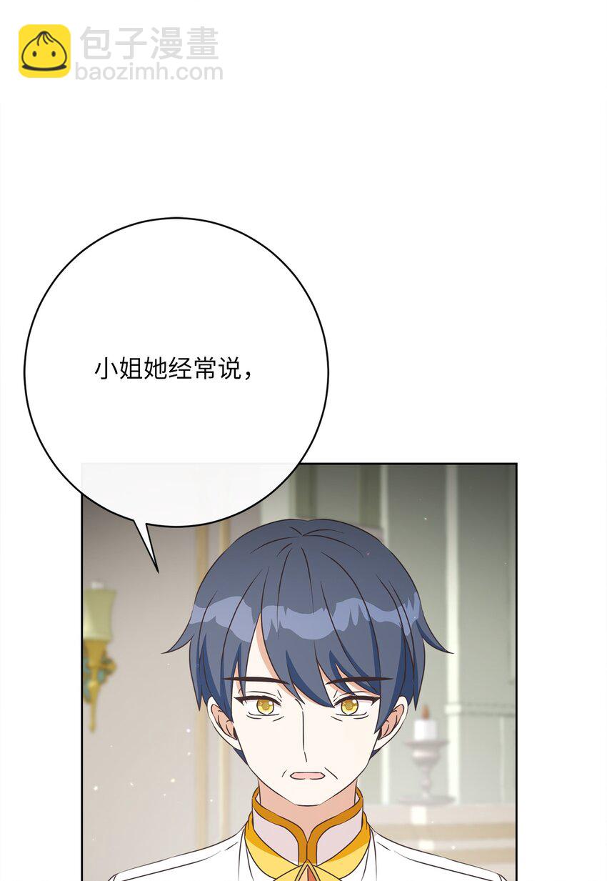 31 初战告捷(1/2)-第32话