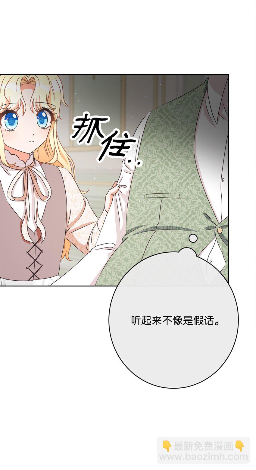 31 初战告捷(1/2)-第32话