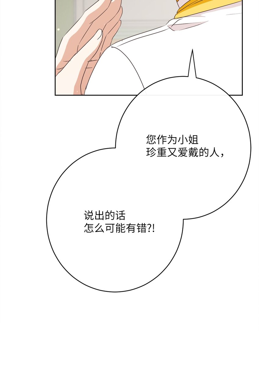 31 初战告捷(1/2)-第32话