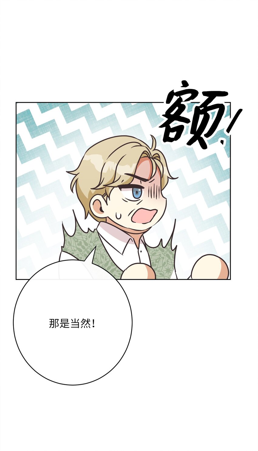 31 初战告捷(1/2)-第32话